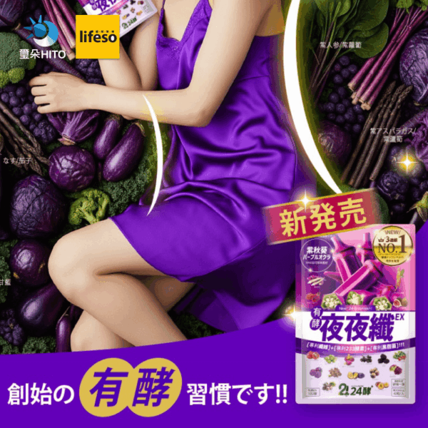 24酵+ 夜夜纖EX (42粒) 4包_組- 24酵+ 夜夜纖EX (42粒)