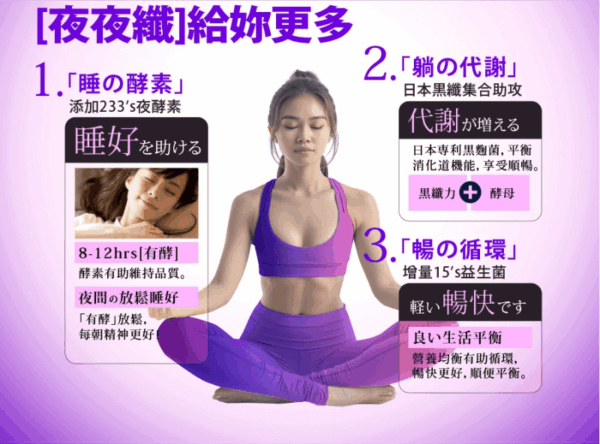 24酵+ 夜夜纖EX (42粒) 4包_組-13 24酵+ 夜夜纖EX (42粒)