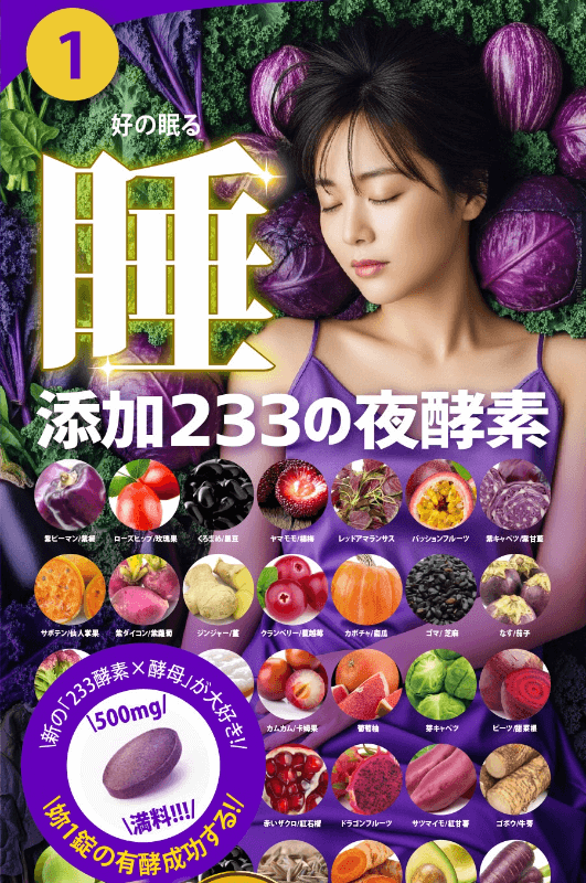 24酵+ 夜夜纖EX (42粒) 4包_組-4 24酵+ 夜夜纖EX (42粒)