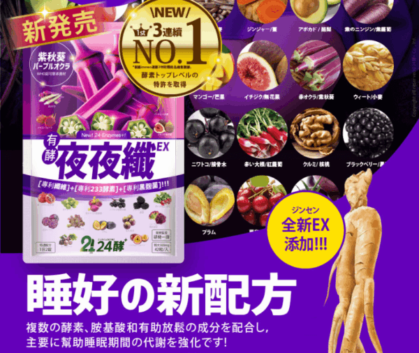 24酵+ 夜夜纖EX (42粒) 4包_組-5 24酵+ 夜夜纖EX (42粒)