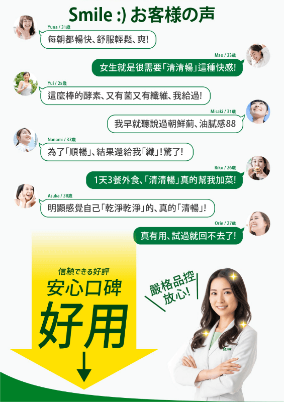 24酵+ 清清暢EX (42粒)