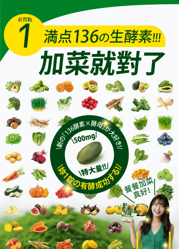 24酵+ 清清暢EX (42粒)