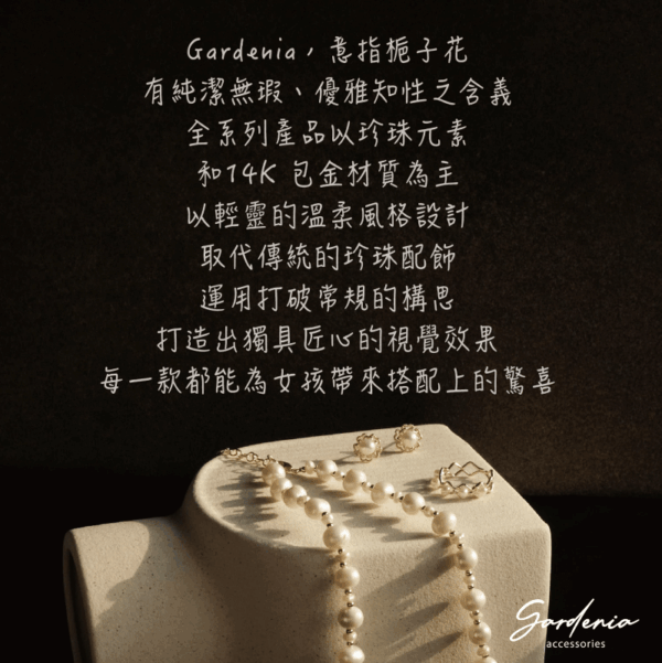 Gardenia梔子花女孩 幸運彩石手鍊