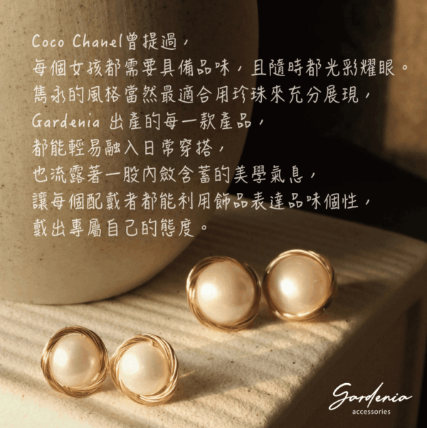 Gardenia梔子花女孩 幸運彩石手鍊