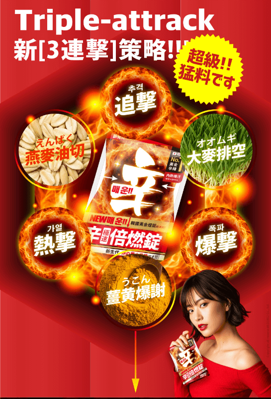 ZERO2 辛‧極速倍燃錠 (30粒)