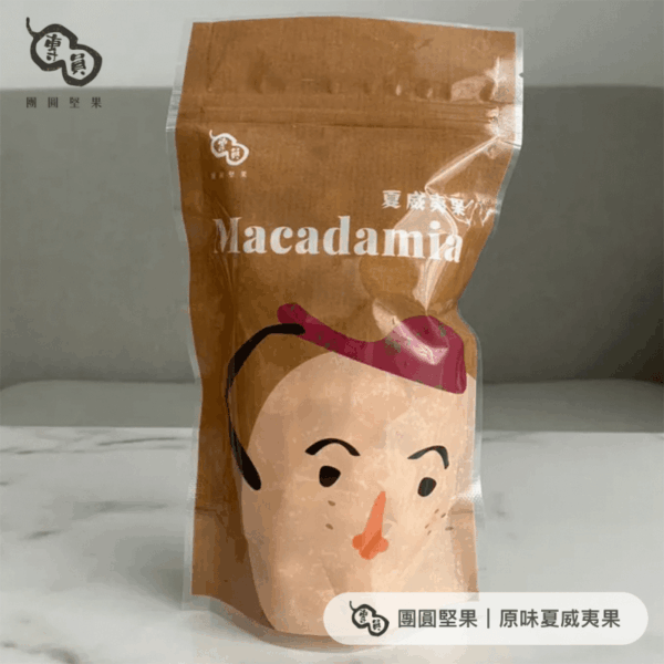 團圓堅果 Ｑ版堅果袋裝系列(全素) 6種口味任選