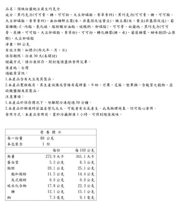拾青春Legumes 新升級 白蘭地生巧克力(155公克±10%/盒)