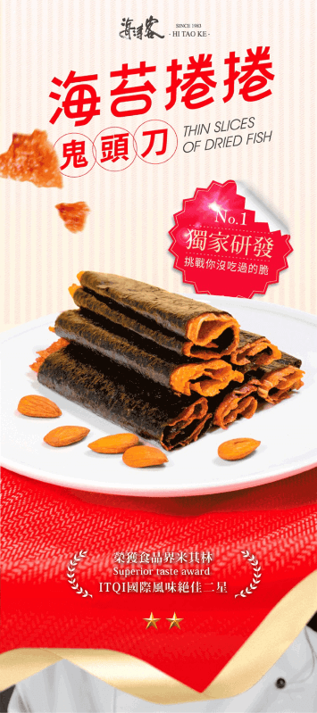 海濤客 海苔捲捲鬼頭刀(80g)