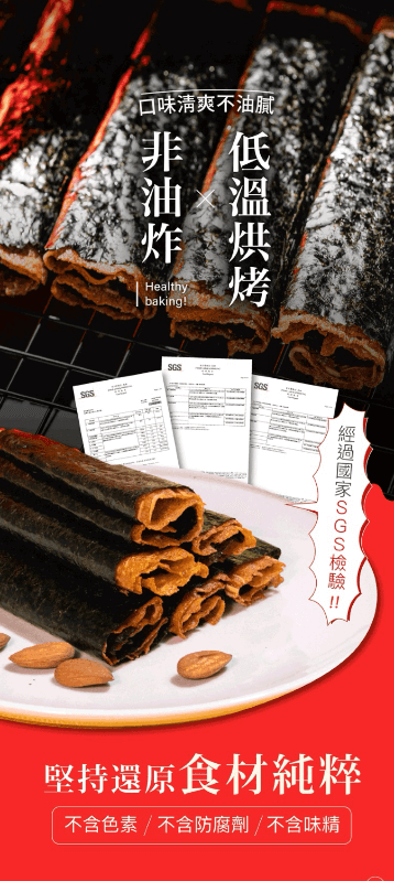 海濤客 海苔捲捲鬼頭刀(80g)