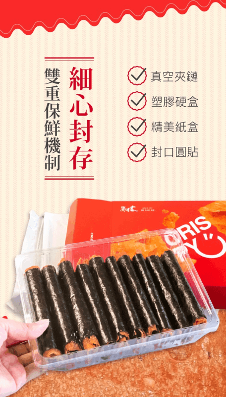 海濤客 海苔捲捲鬼頭刀(80g)