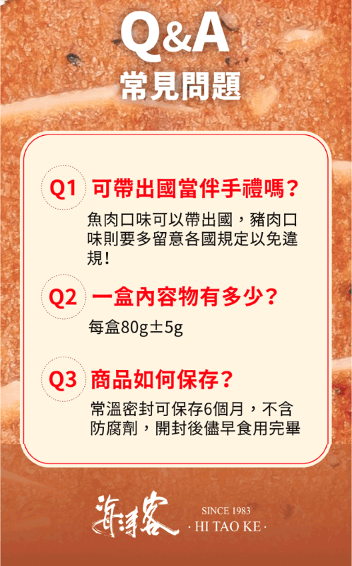 海濤客 海苔捲捲鬼頭刀(80g)