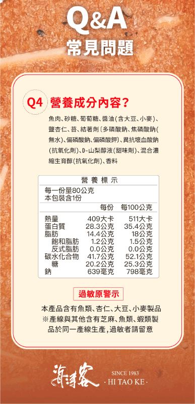 海濤客 海苔捲捲鬼頭刀(80g)