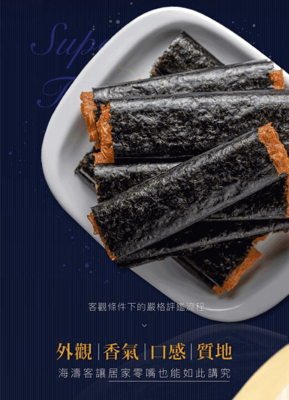 海濤客 海苔捲捲鬼頭刀(80g)