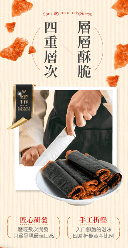 海濤客 海苔捲捲鬼頭刀(80g)