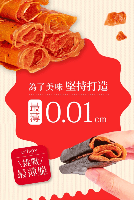 海濤客 海苔捲捲鬼頭刀(80g)