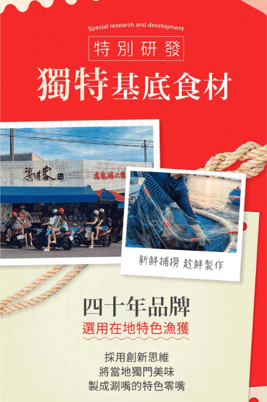 海濤客 海苔捲捲鬼頭刀(80g)