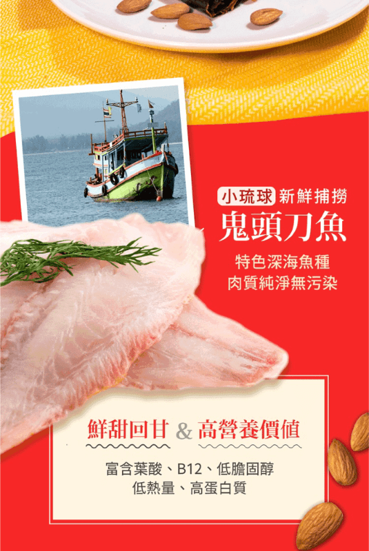 海濤客 海苔捲捲鬼頭刀(80g)