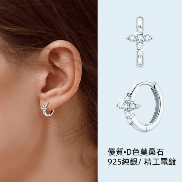 Esterella 浪漫經典莫桑石U形純銀耳環