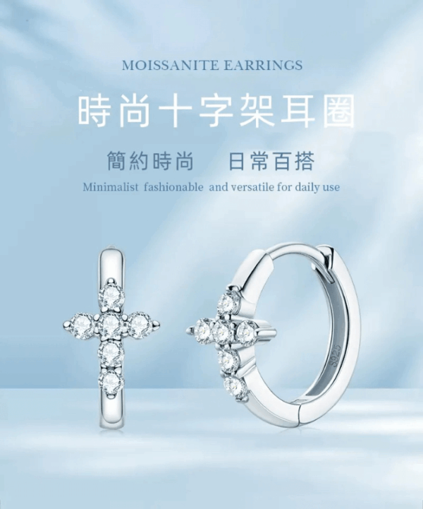 Esterella 浪漫經典莫桑石U形純銀耳環