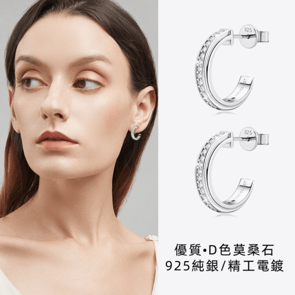 Esterella 浪漫經典莫桑石U形純銀耳環