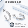 Esterella 浪漫經典莫桑石U形純銀耳環
