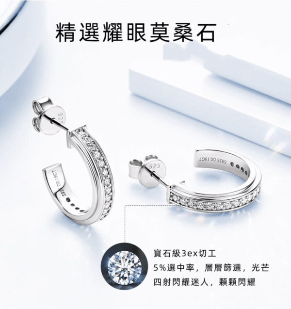 Esterella 浪漫經典莫桑石U形純銀耳環