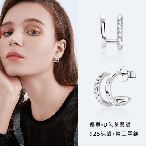 Esterella 浪漫經典莫桑石U形純銀耳環