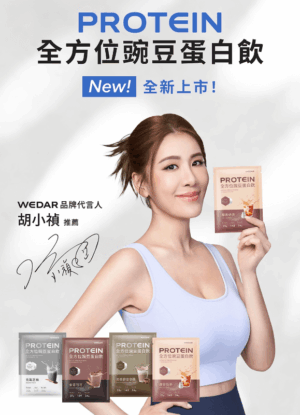 WEDAR薇達 全方位豌豆蛋白飲 (34g包)