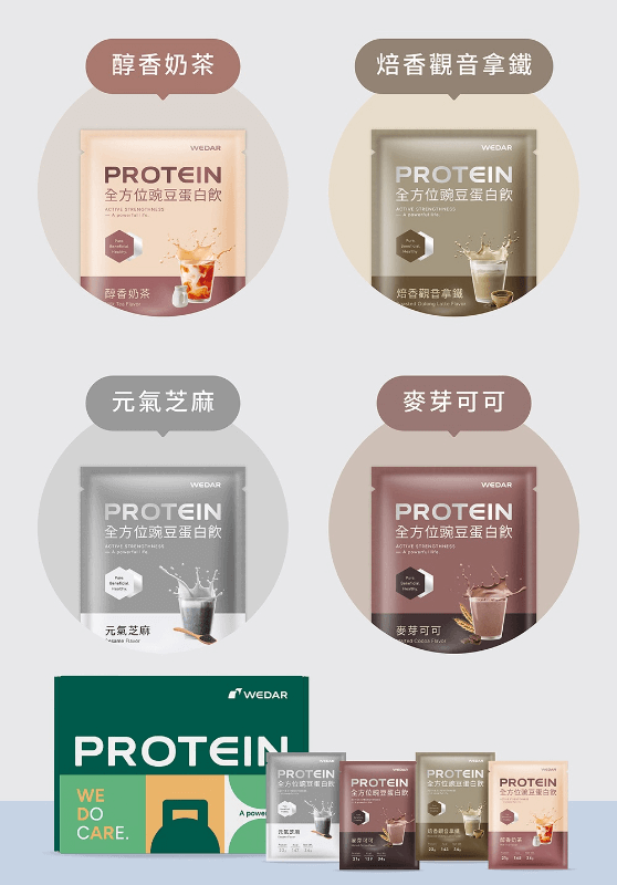 WEDAR薇達 全方位豌豆蛋白飲 (34g包)
