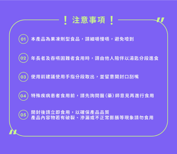 WEDAR薇達 錦葵瞬暢凍 (10袋/盒)