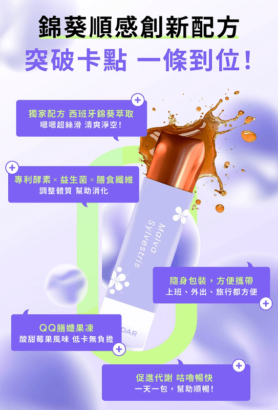 WEDAR薇達 錦葵瞬暢凍 (10袋/盒)