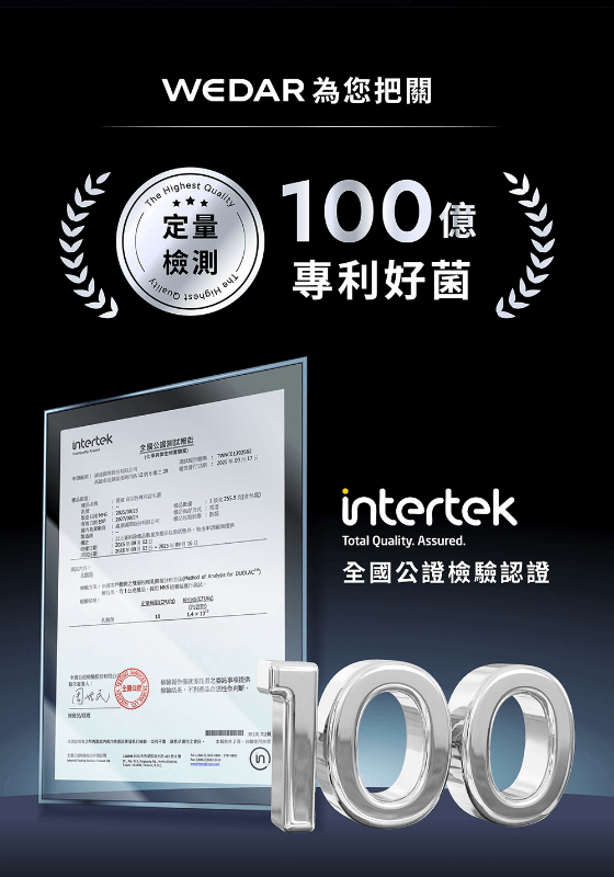 WEDAR薇達 高活性專利益生菌 (30顆/盒)