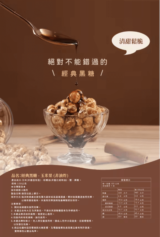 辣沐 銷魂麻辣/檸檬椒鹽/經典黑糖/薄鹽海苔玉米果 (罐裝)